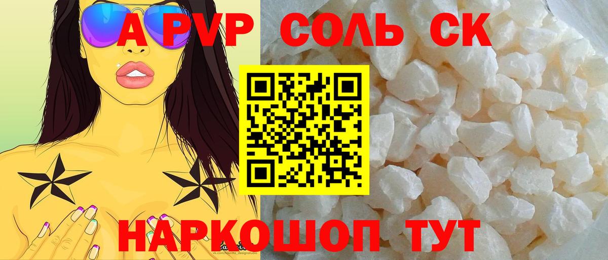 APVP крисы CK  Вход с VPN  Alpha PVP кристаллы  Учалы 