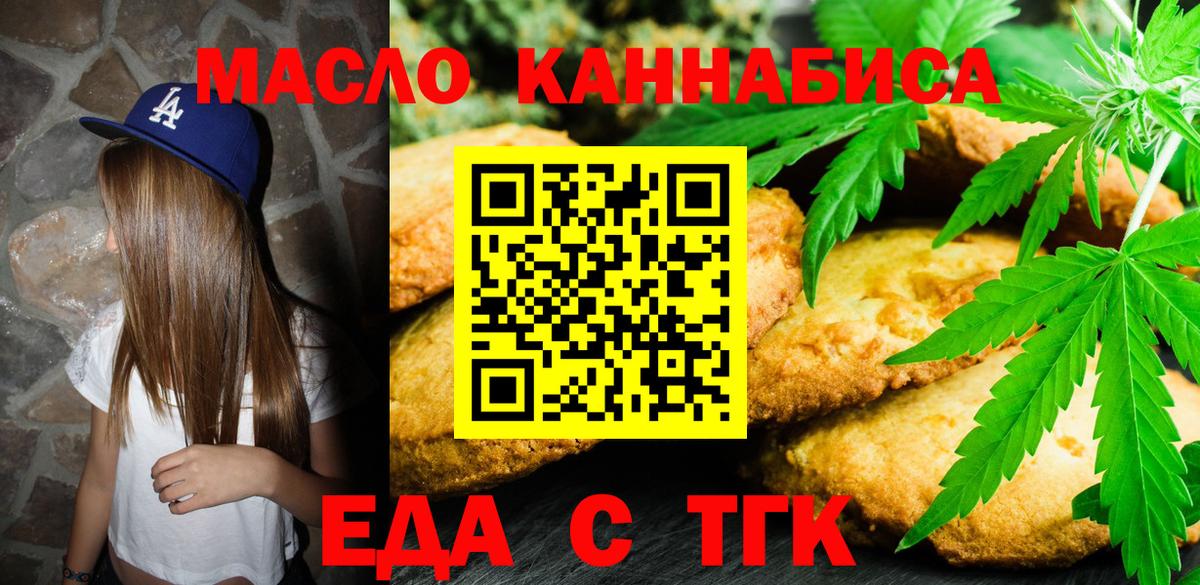 Canna-Cookies конопля  Вход с VPN  Учалы 