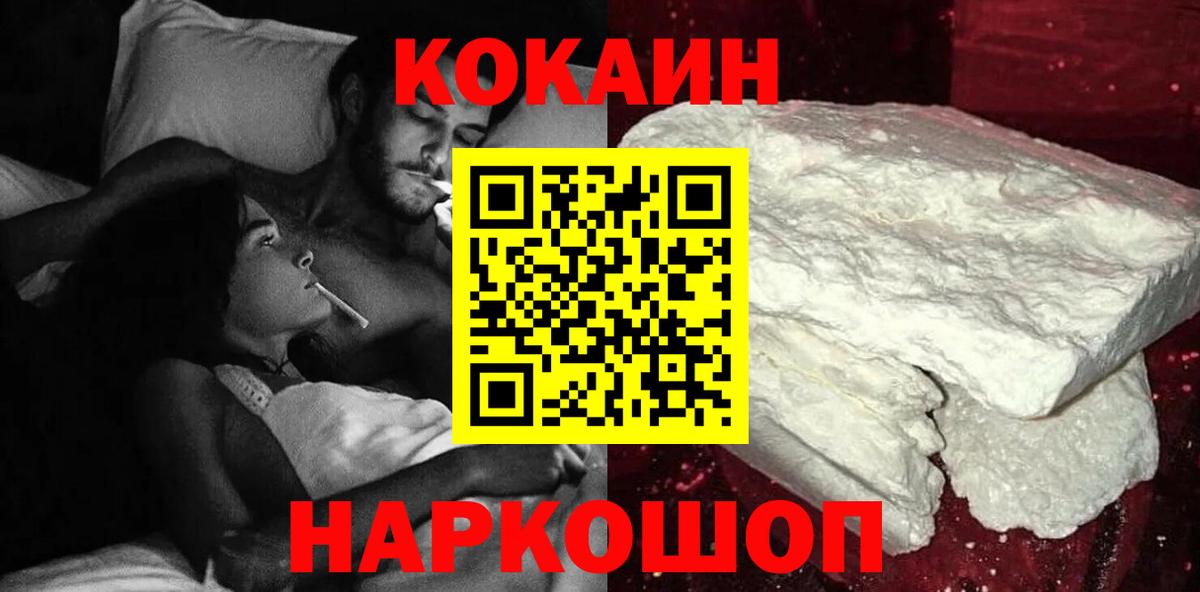 Cocaine Колумбийский  Кокаин Перу  Вход с VPN  Учалы 