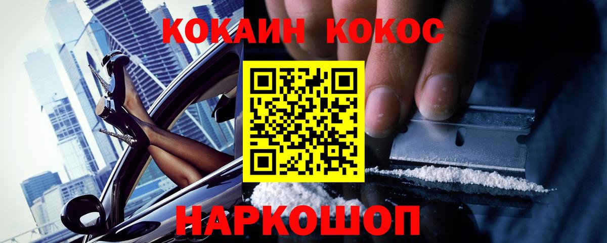 Кокаин FishScale Учалы