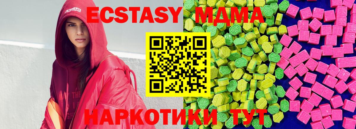 Экстази  Вход с VPN  Учалы  Ecstasy Punisher  ЭКСТАЗИ Philipp Plein 