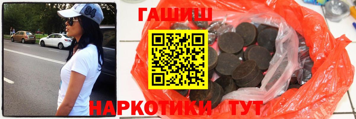 Учалы  ГАШИШ гашик  Гашиш  Вход с VPN 