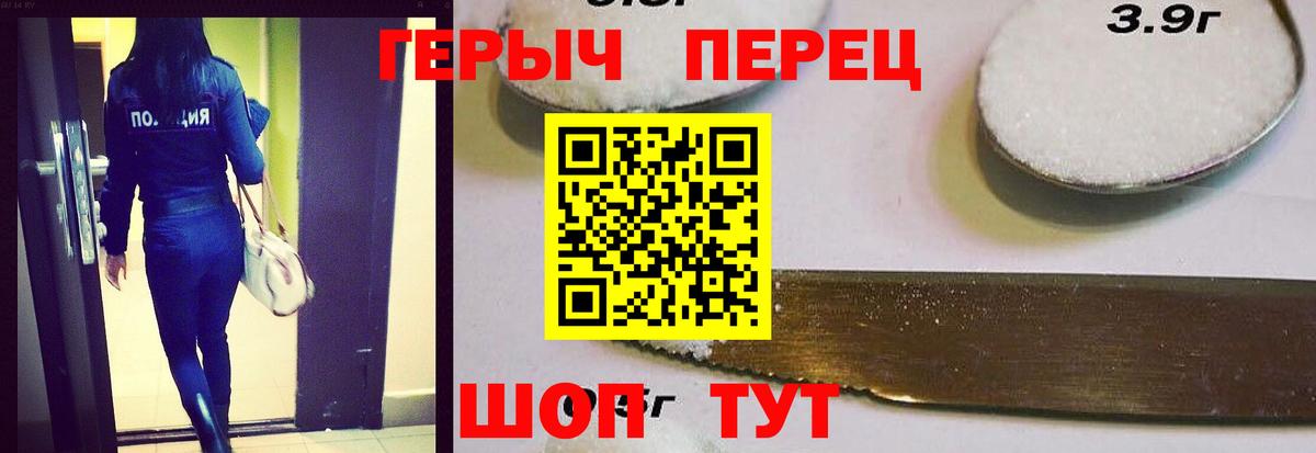 Героин герыч  Вход с VPN  Учалы 