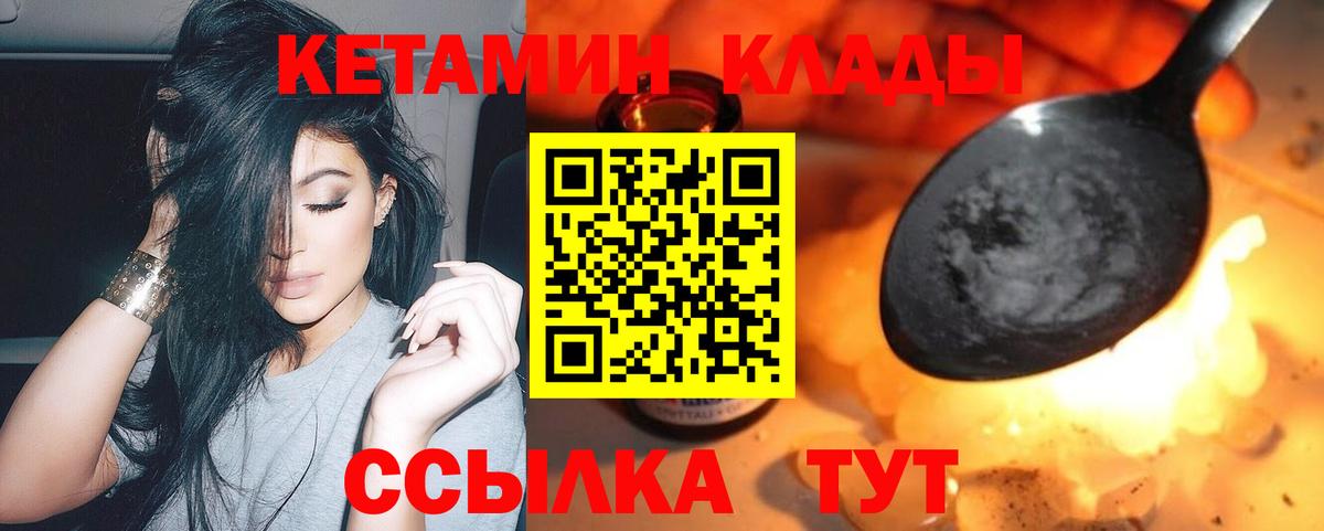 Кетамин VHQ  КЕТАМИН ketamine  Учалы  Вход с VPN 