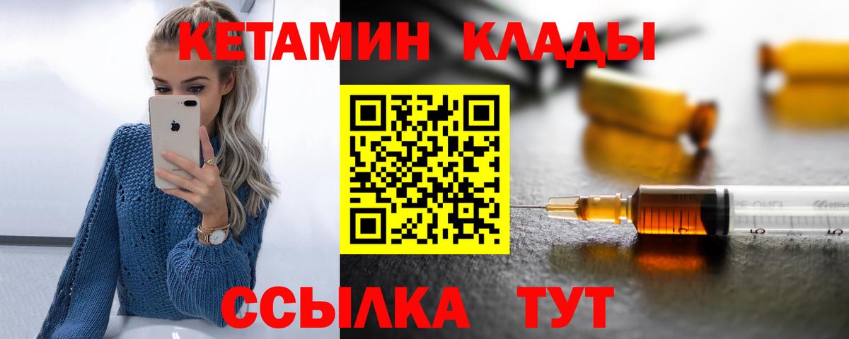КЕТАМИН VHQ Учалы