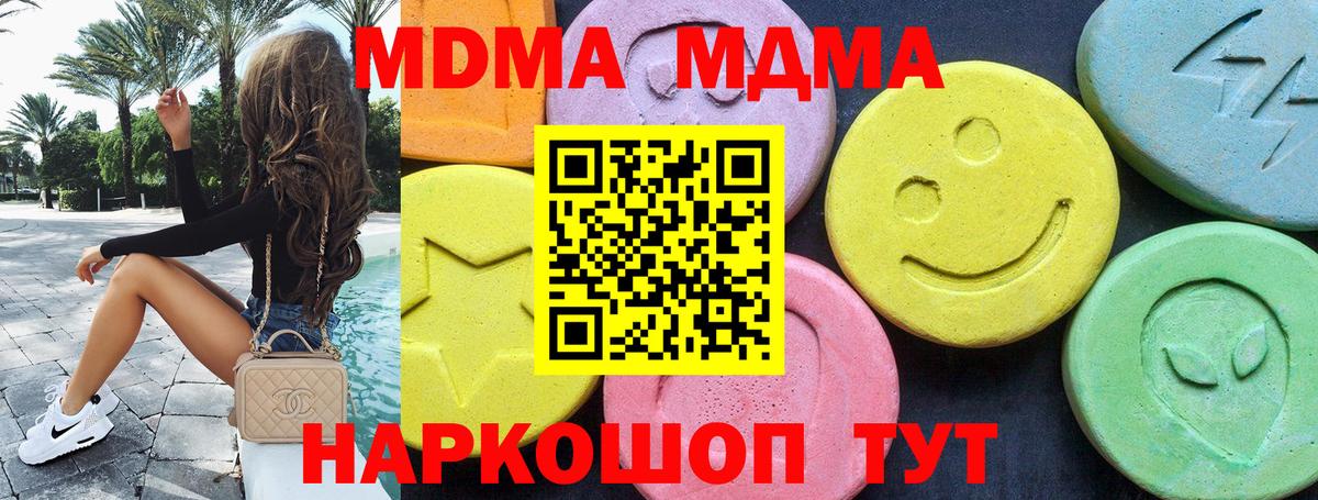 МДМА crystal Учалы
