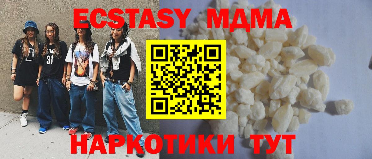 Учалы  MDMA crystal  Вход с VPN  МДМА Molly 