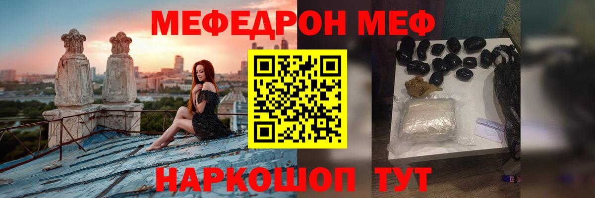 Мефедрон Учалы