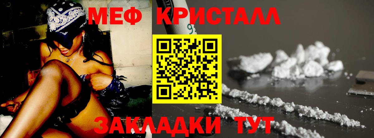 Меф  наркотики  Учалы  МЯУ-МЯУ mephedrone  МЯУ-МЯУ мука  Вход с VPN  МЕФ 