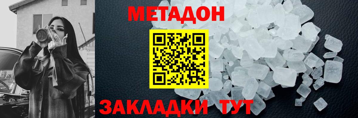 Учалы  Метадон белоснежный  Вход с VPN 