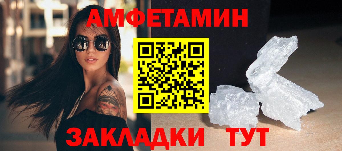 Первитин кристалл Учалы