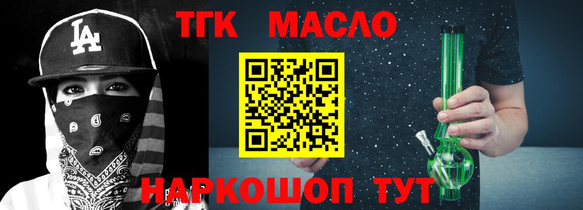 Учалы  Дистиллят ТГК вейп с тгк  Вход с VPN 